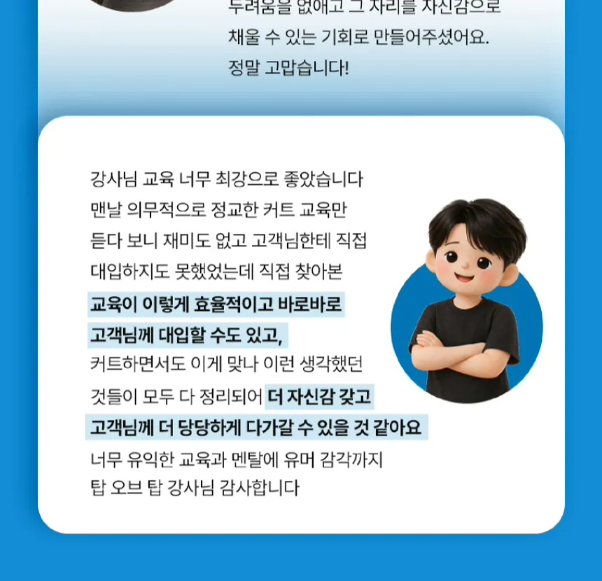 수료생 후기